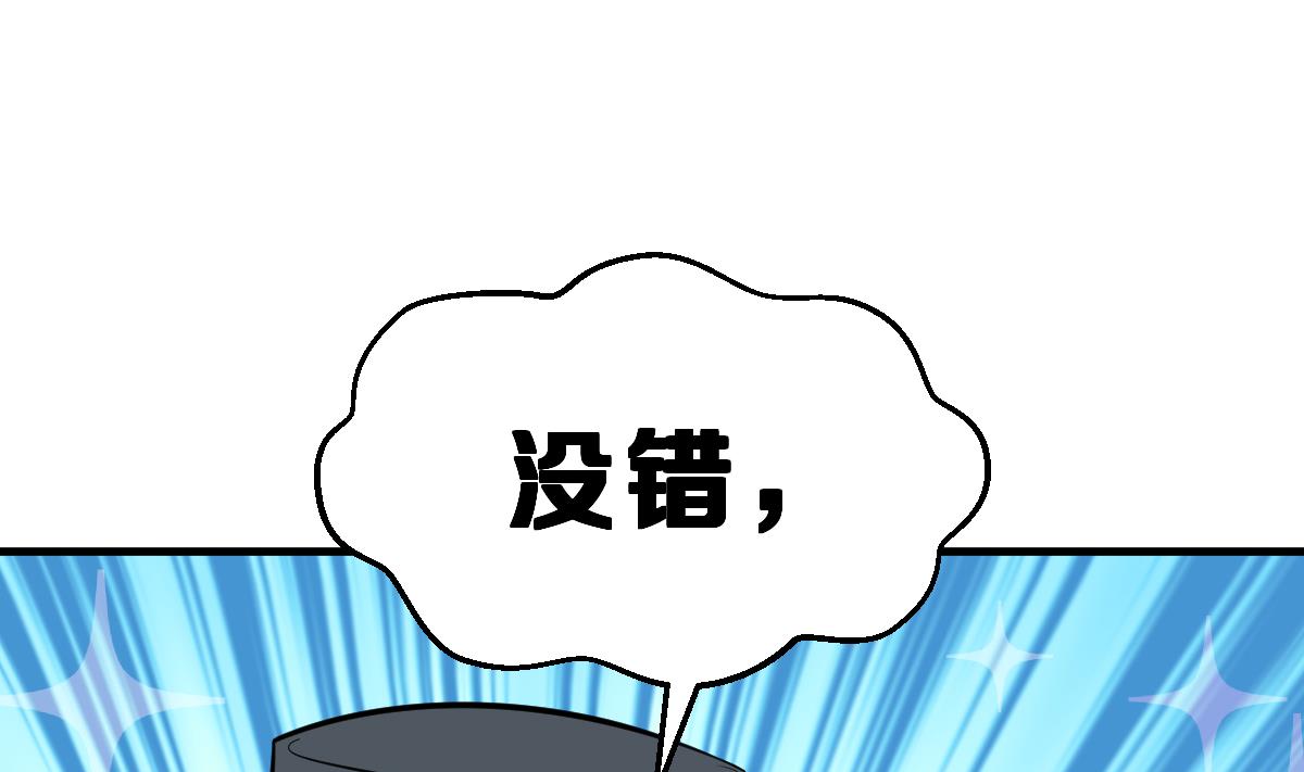 《动物为王》第2话 被父母放弃的孩子 第14页