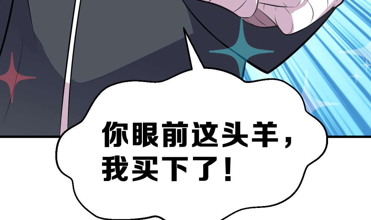 《动物为王》第2话 被父母放弃的孩子 第17页