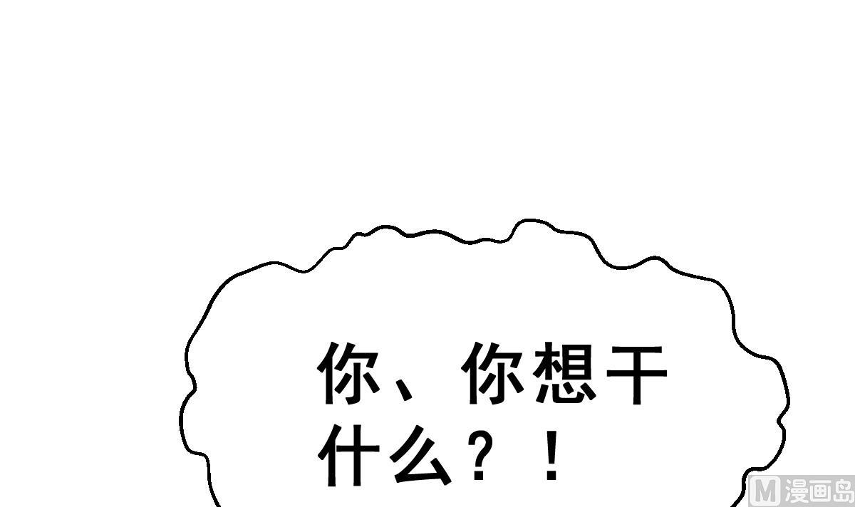 《动物为王》第2话 被父母放弃的孩子 第27页