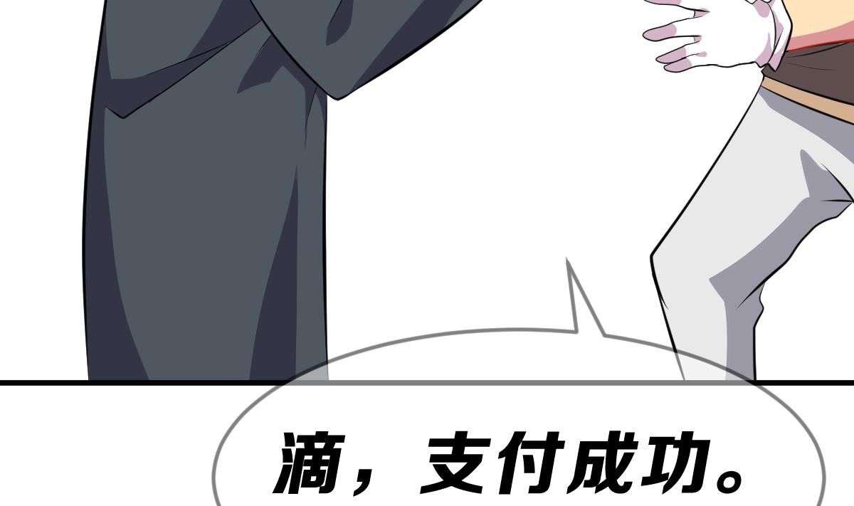 《动物为王》第2话 被父母放弃的孩子 第37页