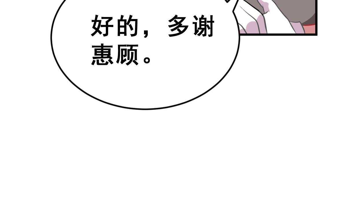 《动物为王》第2话 被父母放弃的孩子 第43页