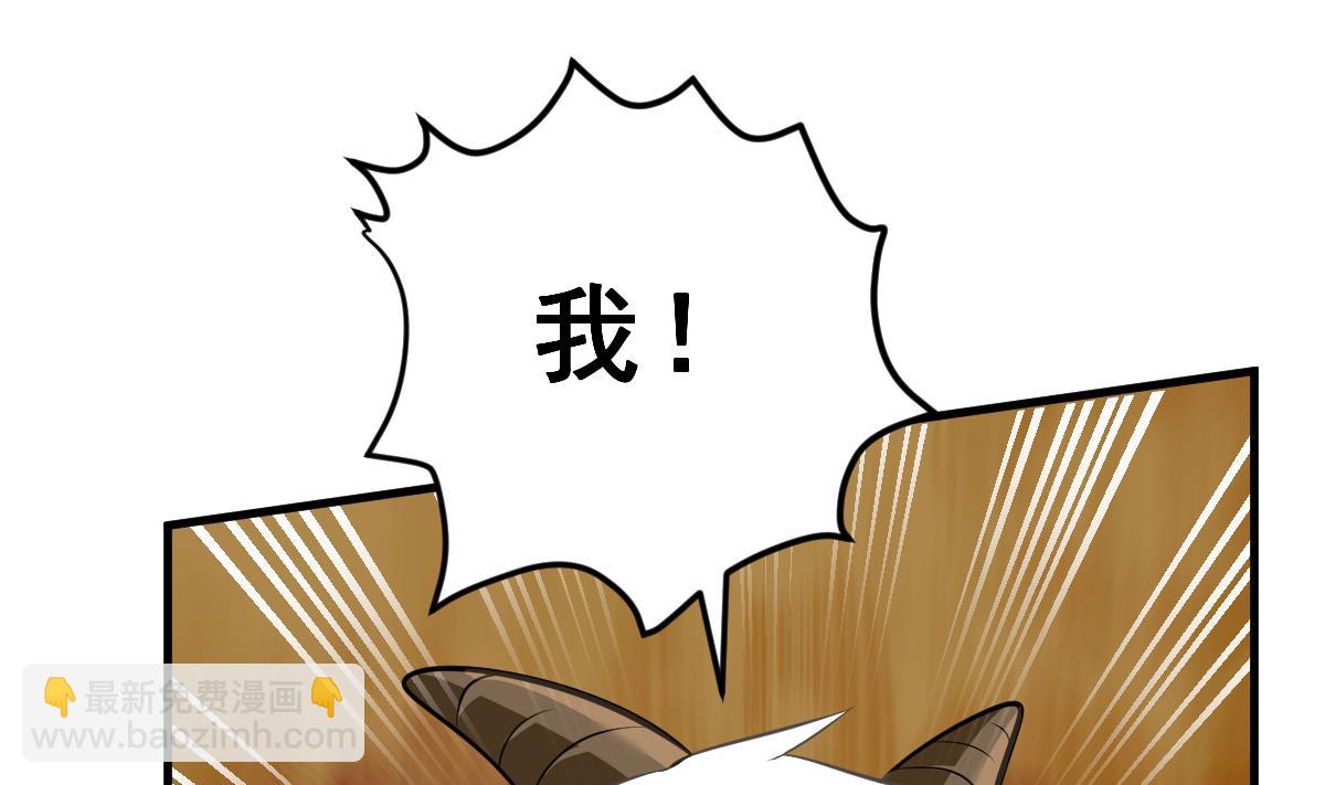 《动物为王》第2话 被父母放弃的孩子 第49页