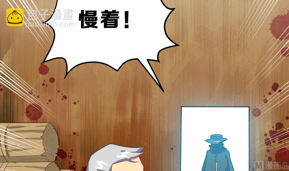 《动物为王》第2话 被父母放弃的孩子 第6页
