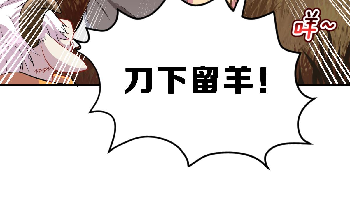 《动物为王》第2话 被父母放弃的孩子 第8页