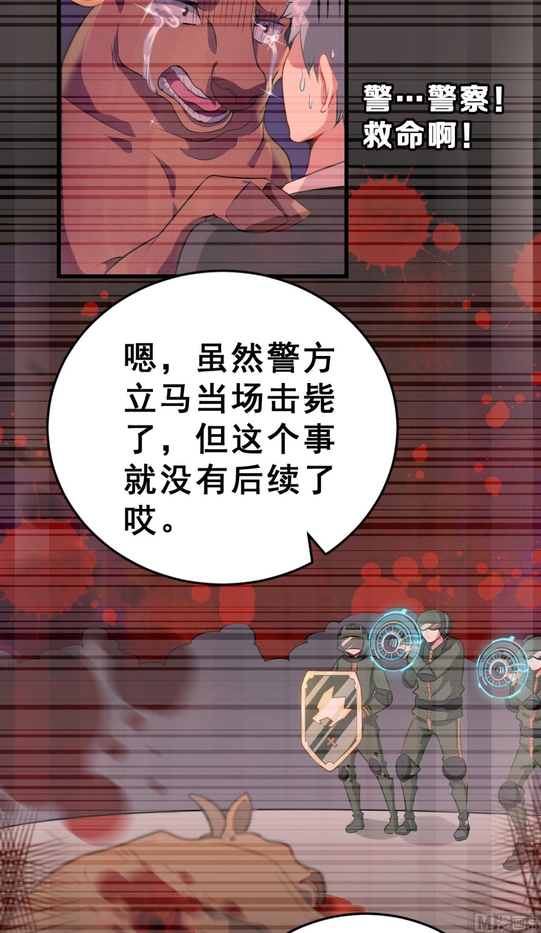 《动物为王》第1话 我变成了动物？！ 第13页