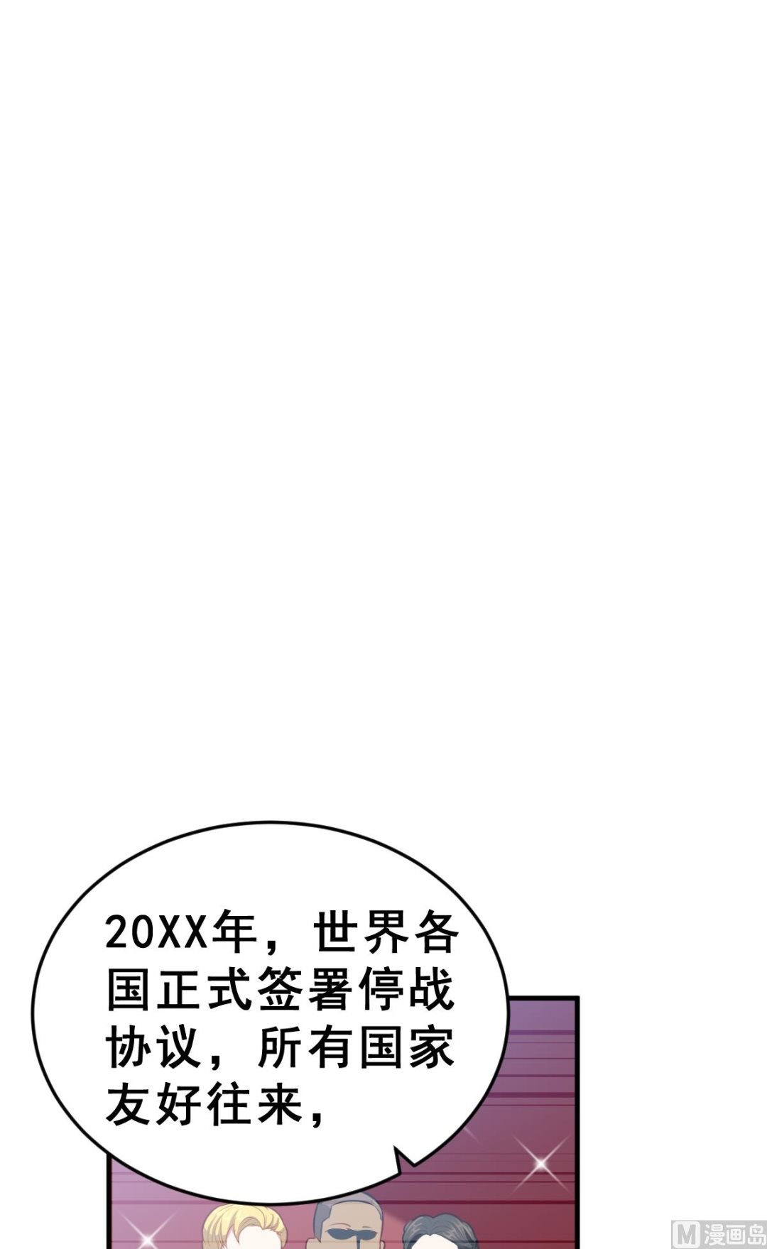 《动物为王》第1话 我变成了动物？！ 第1页