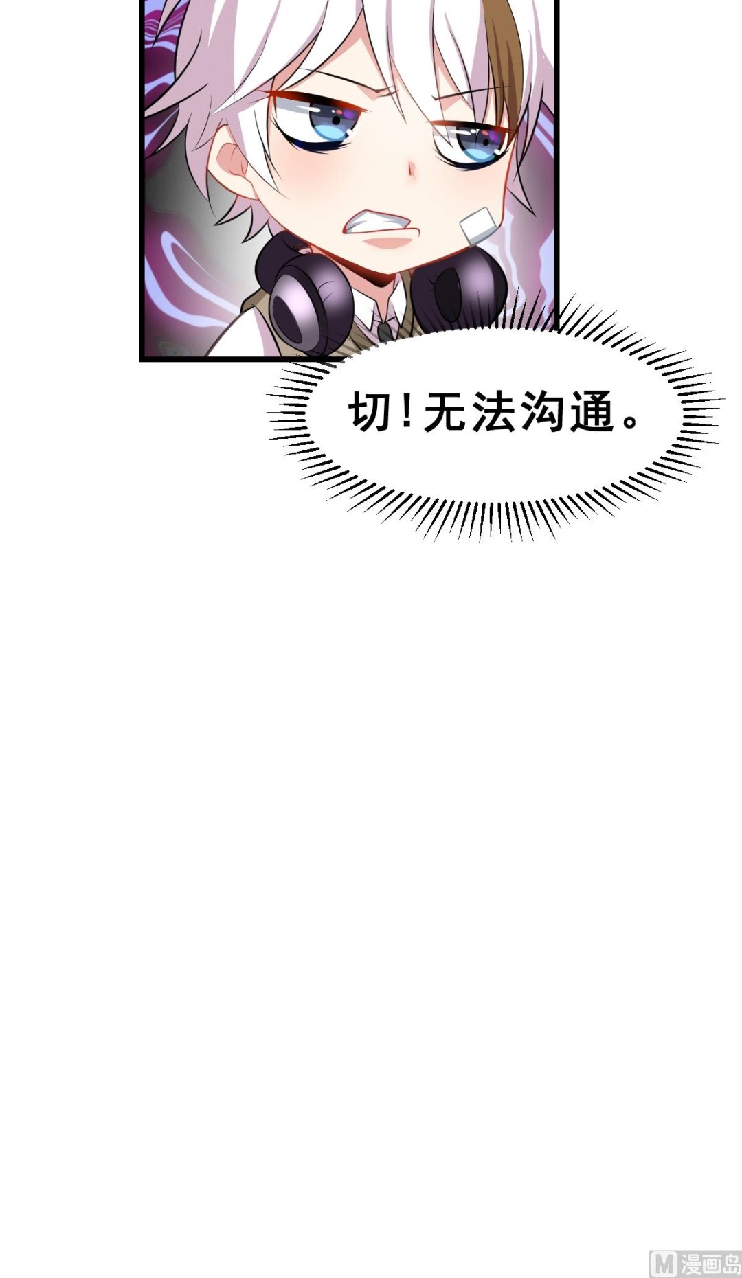 《动物为王》第1话 我变成了动物？！ 第20页