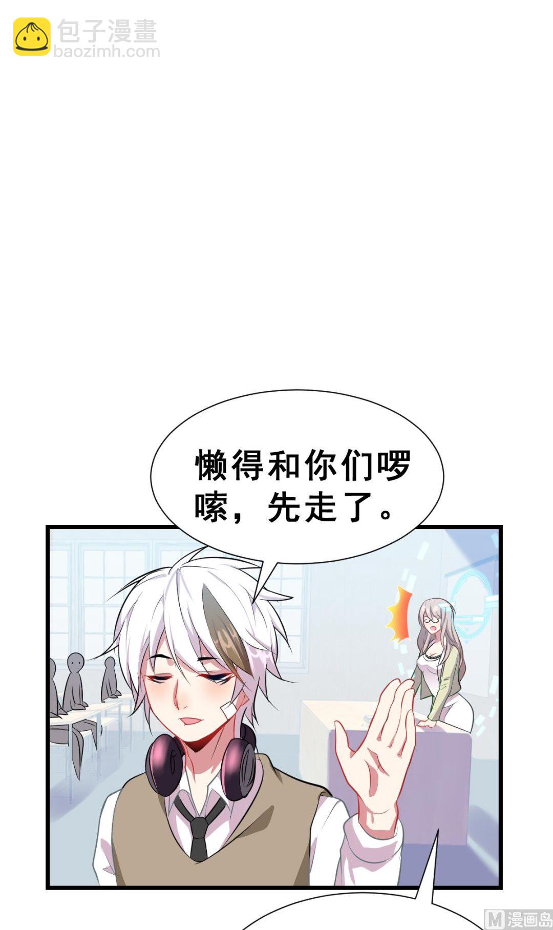 《动物为王》第1话 我变成了动物？！ 第21页