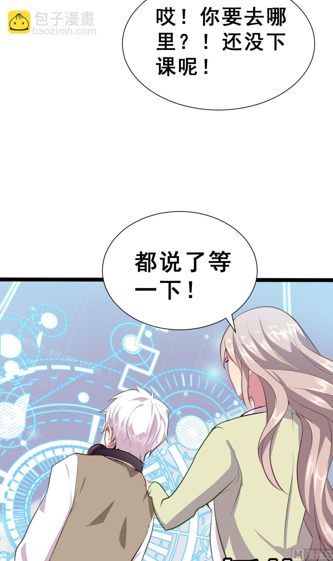 《动物为王》第1话 我变成了动物？！ 第22页