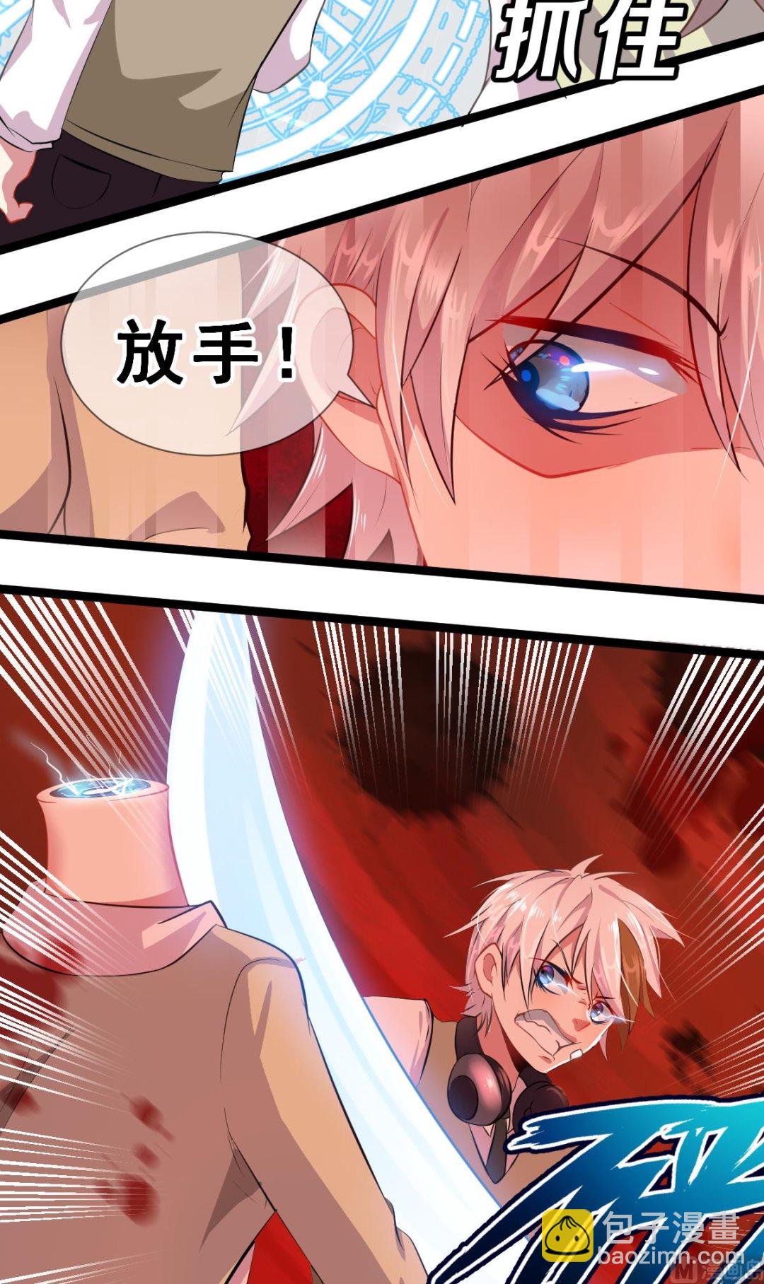 《动物为王》第1话 我变成了动物？！ 第23页