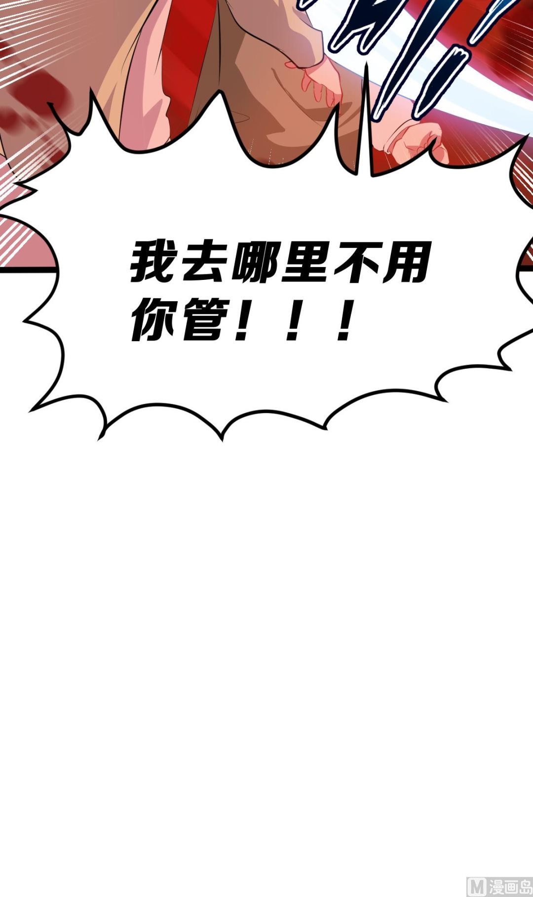 《动物为王》第1话 我变成了动物？！ 第24页