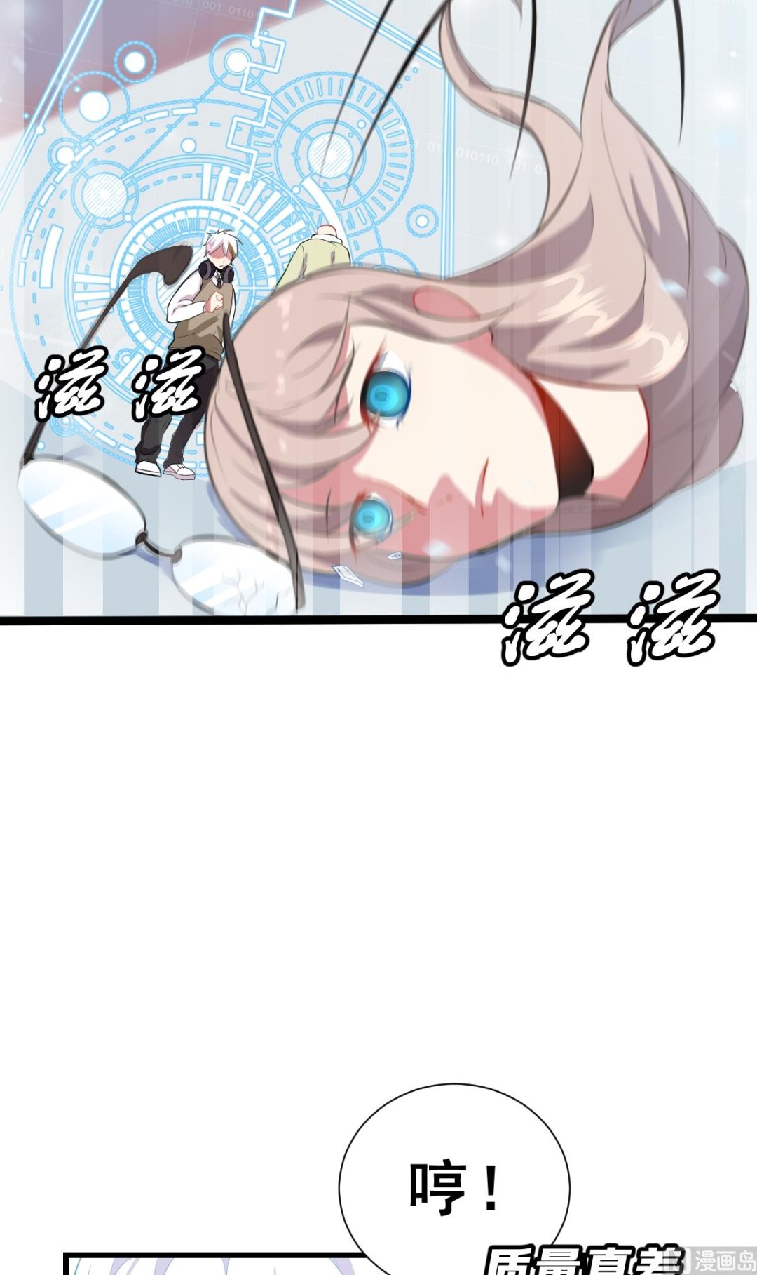 《动物为王》第1话 我变成了动物？！ 第26页