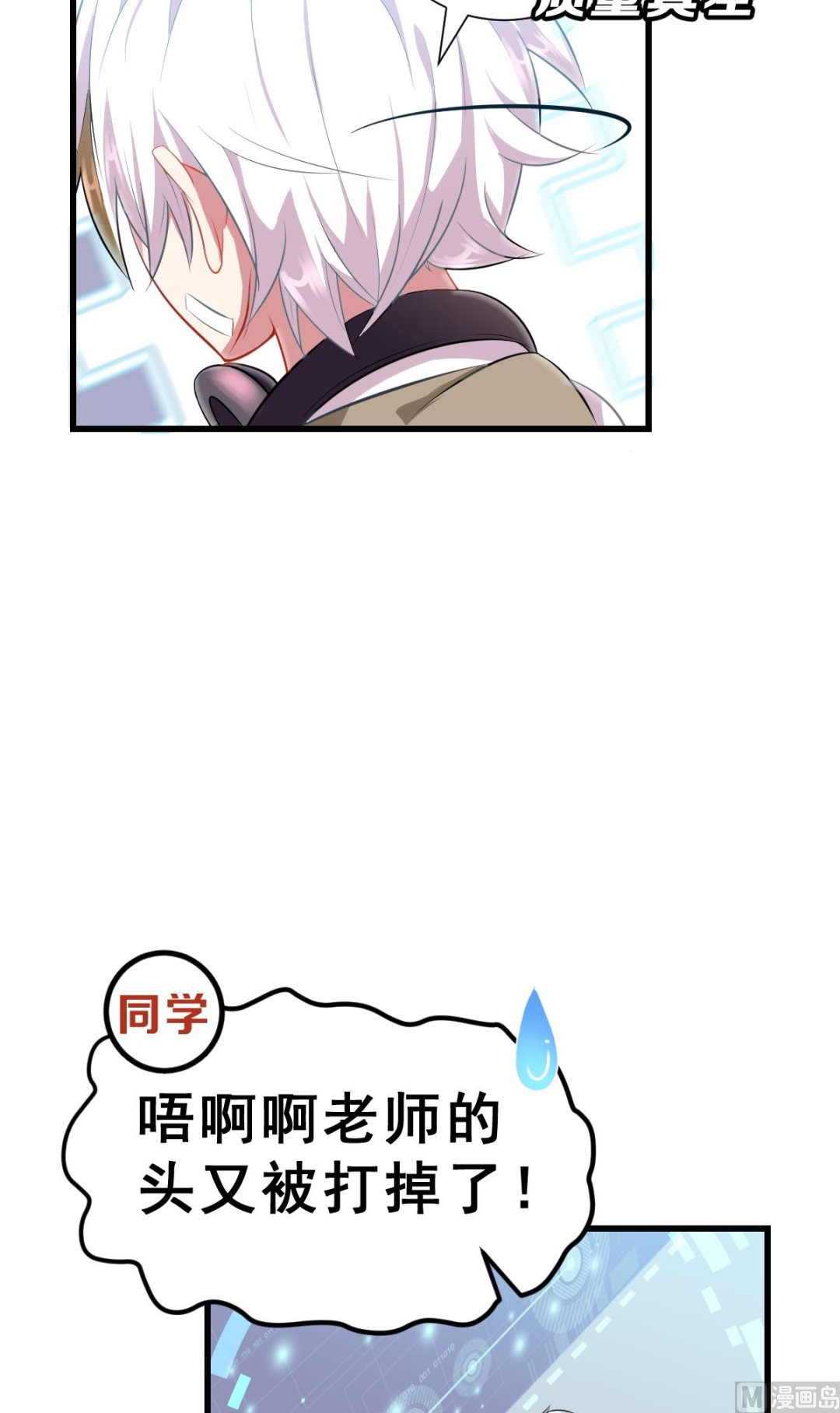 《动物为王》第1话 我变成了动物？！ 第27页