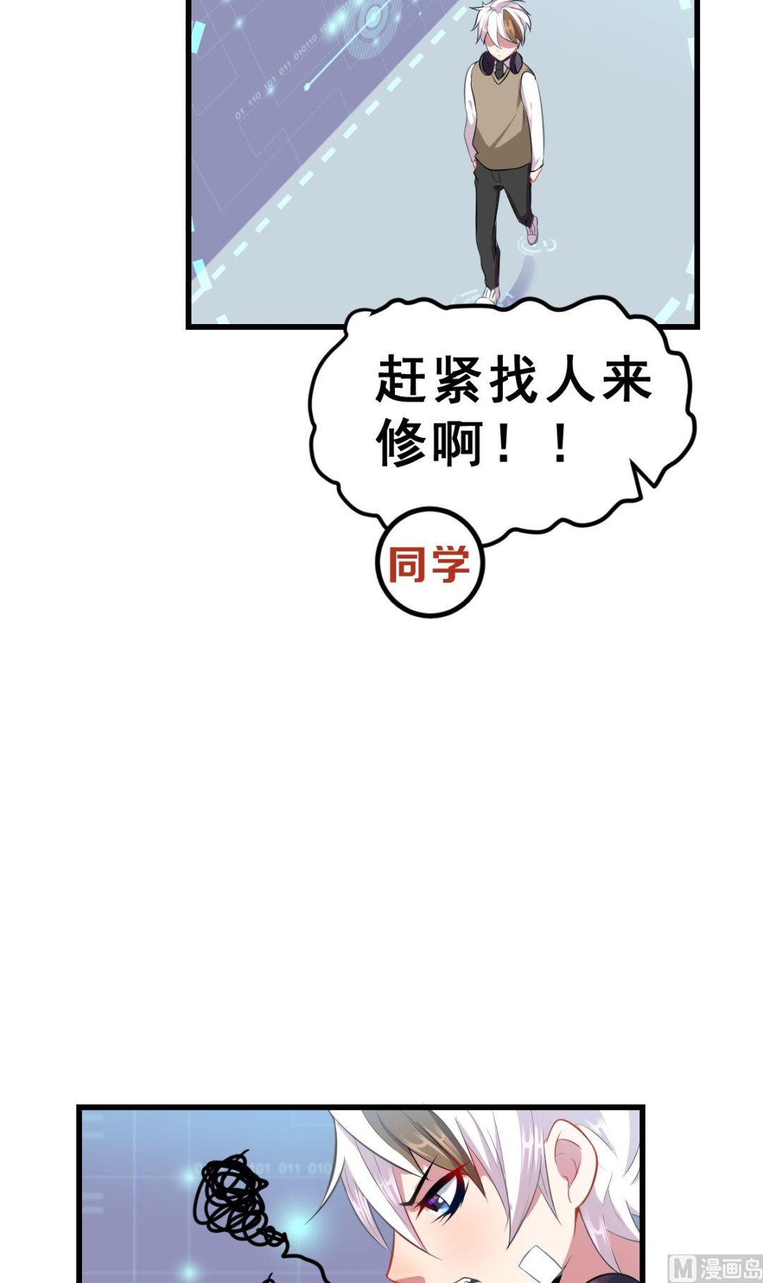 《动物为王》第1话 我变成了动物？！ 第28页