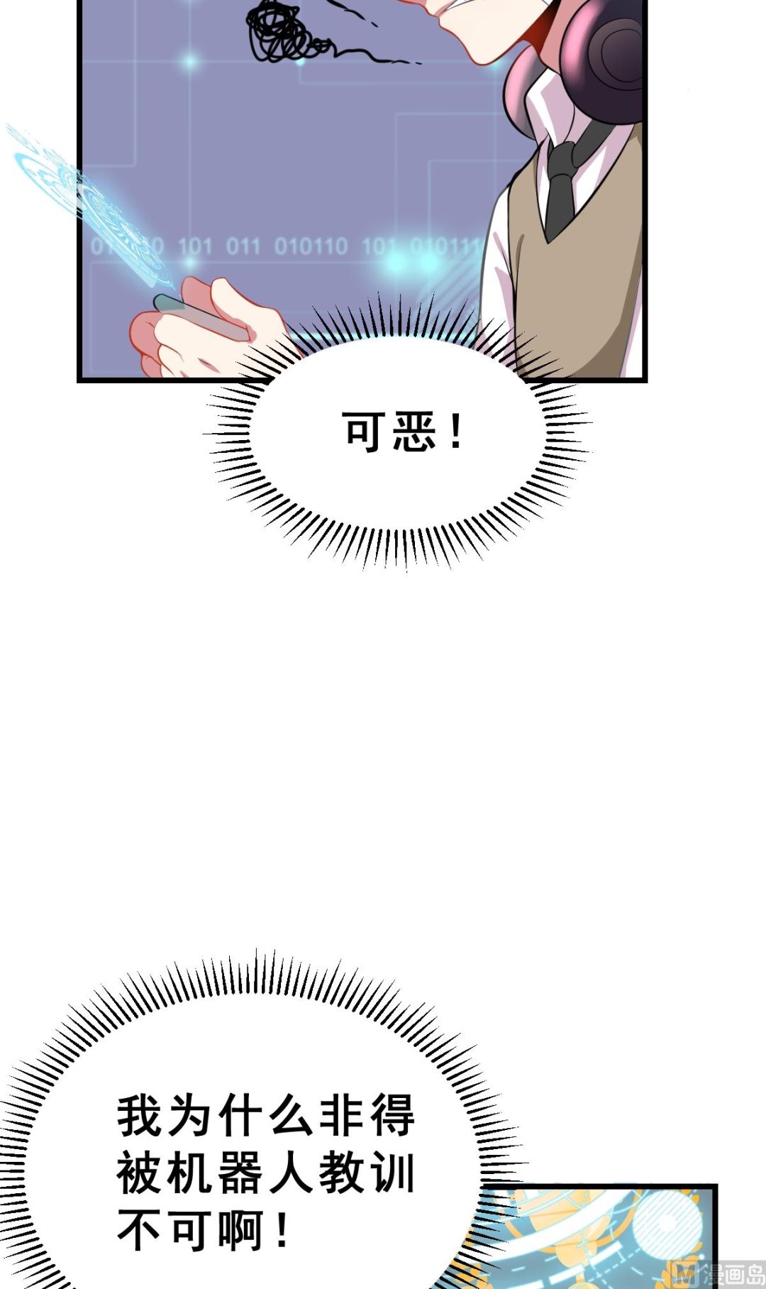 《动物为王》第1话 我变成了动物？！ 第29页