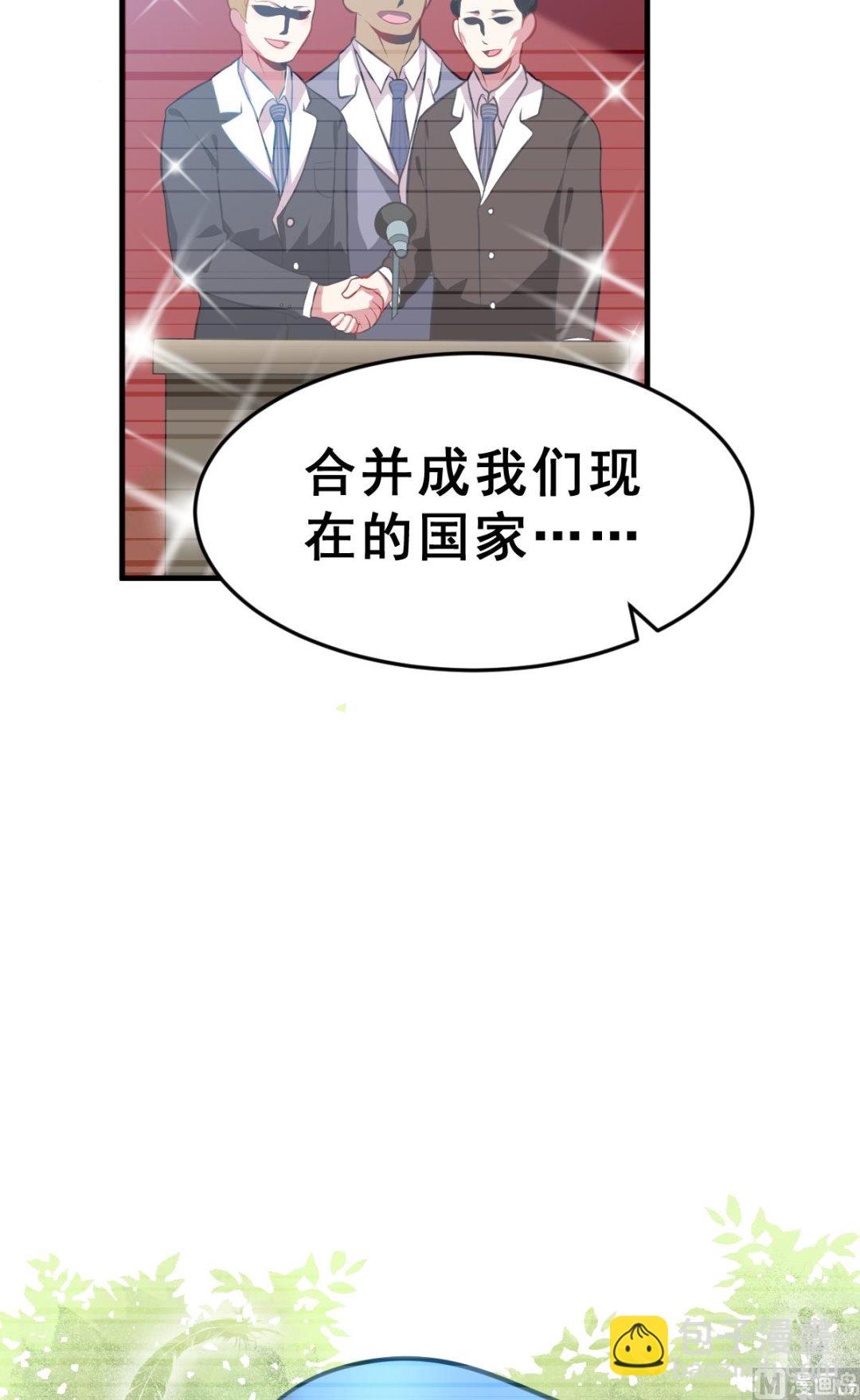《动物为王》第1话 我变成了动物？！ 第2页