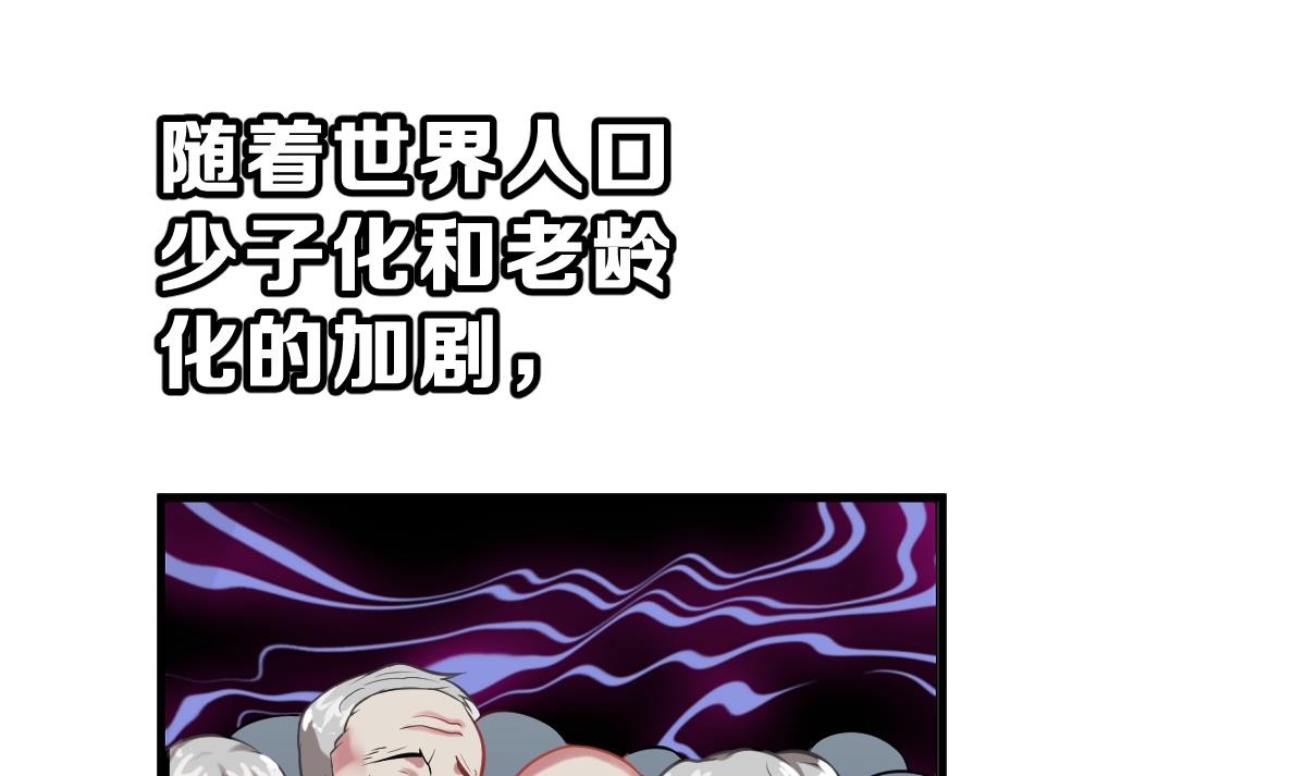 《动物为王》第1话 我变成了动物？！ 第32页