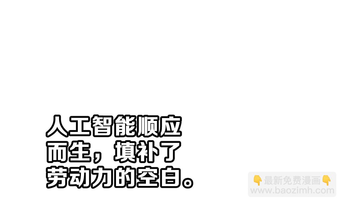 《动物为王》第1话 我变成了动物？！ 第37页