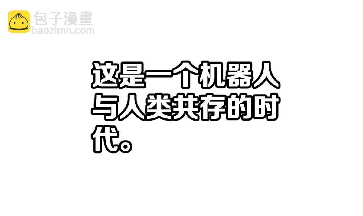 《动物为王》第1话 我变成了动物？！ 第41页