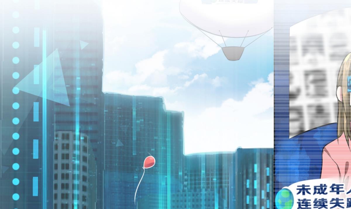 《动物为王》第1话 我变成了动物？！ 第44页