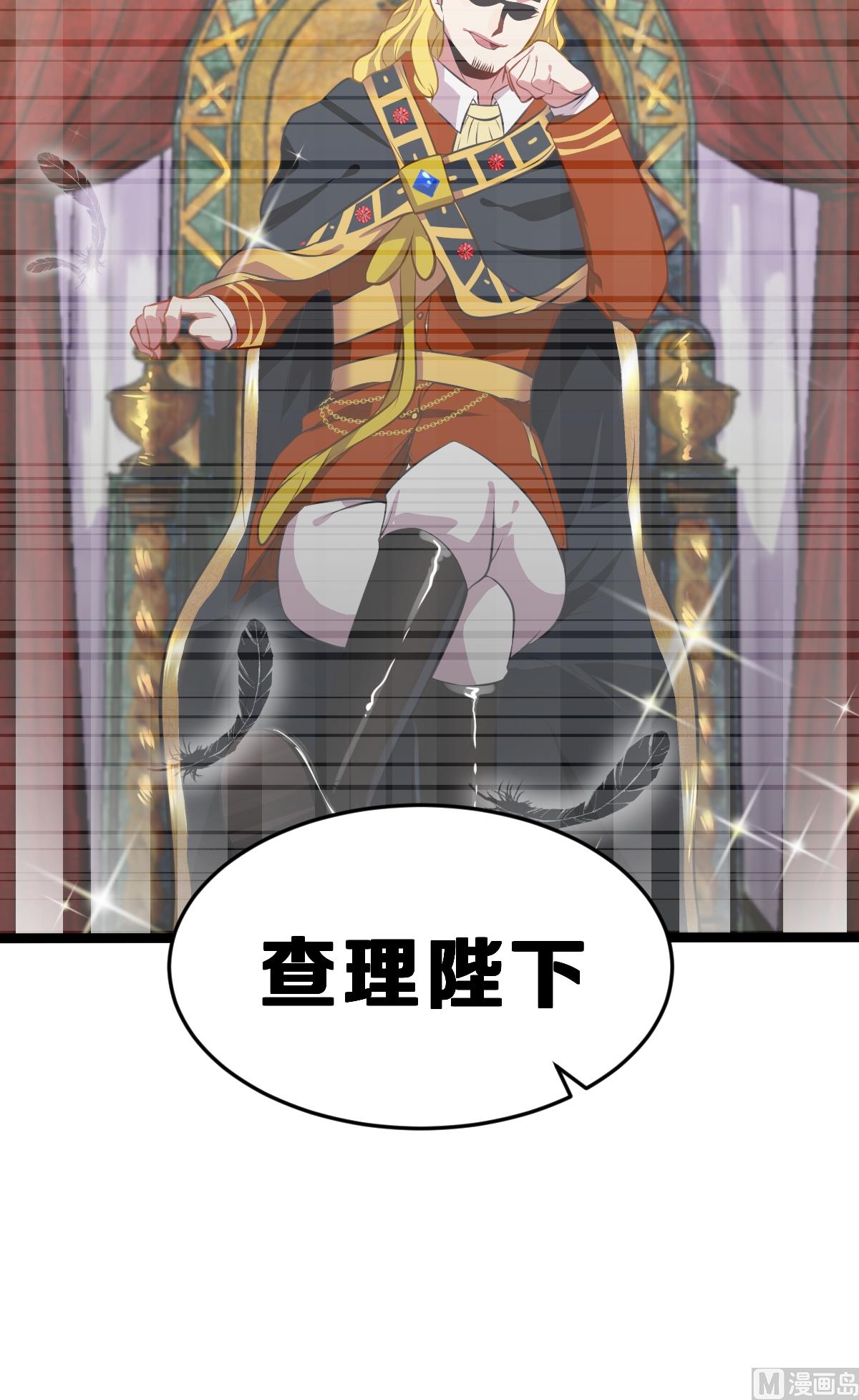 《动物为王》第1话 我变成了动物？！ 第5页