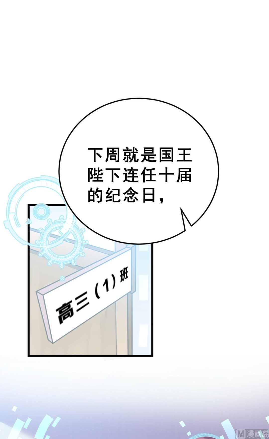 《动物为王》第1话 我变成了动物？！ 第6页