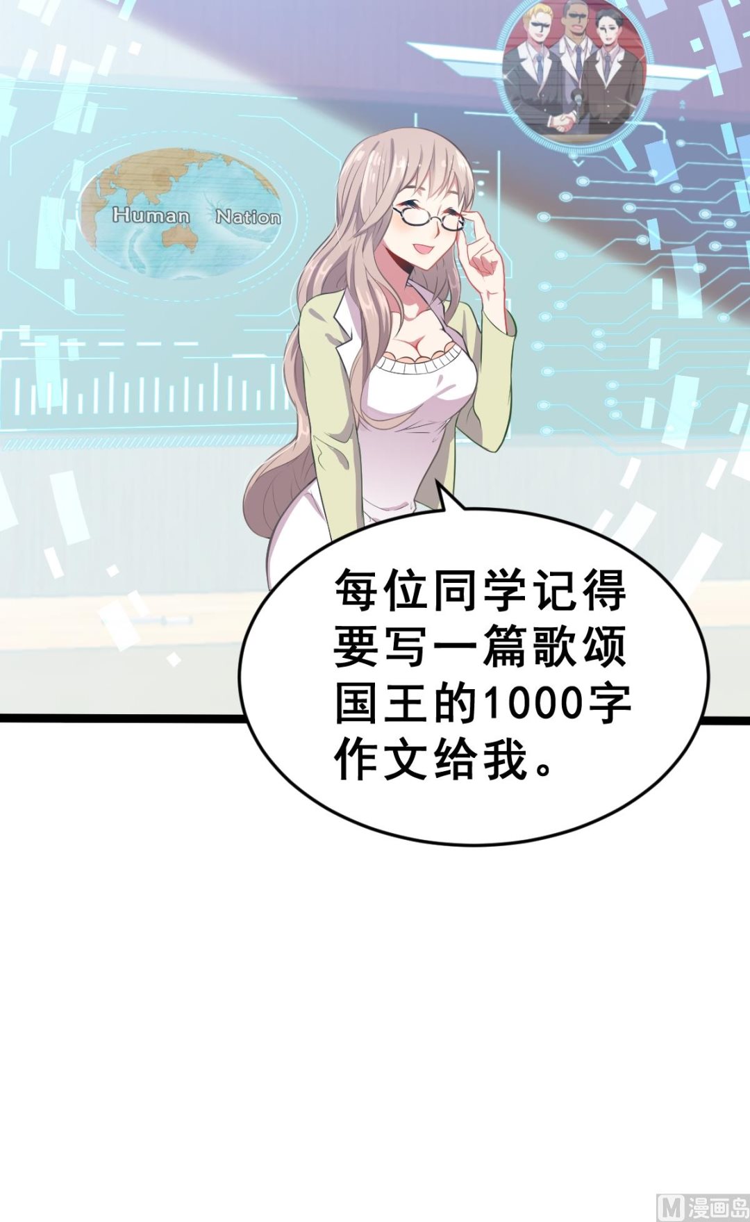 《动物为王》第1话 我变成了动物？！ 第7页
