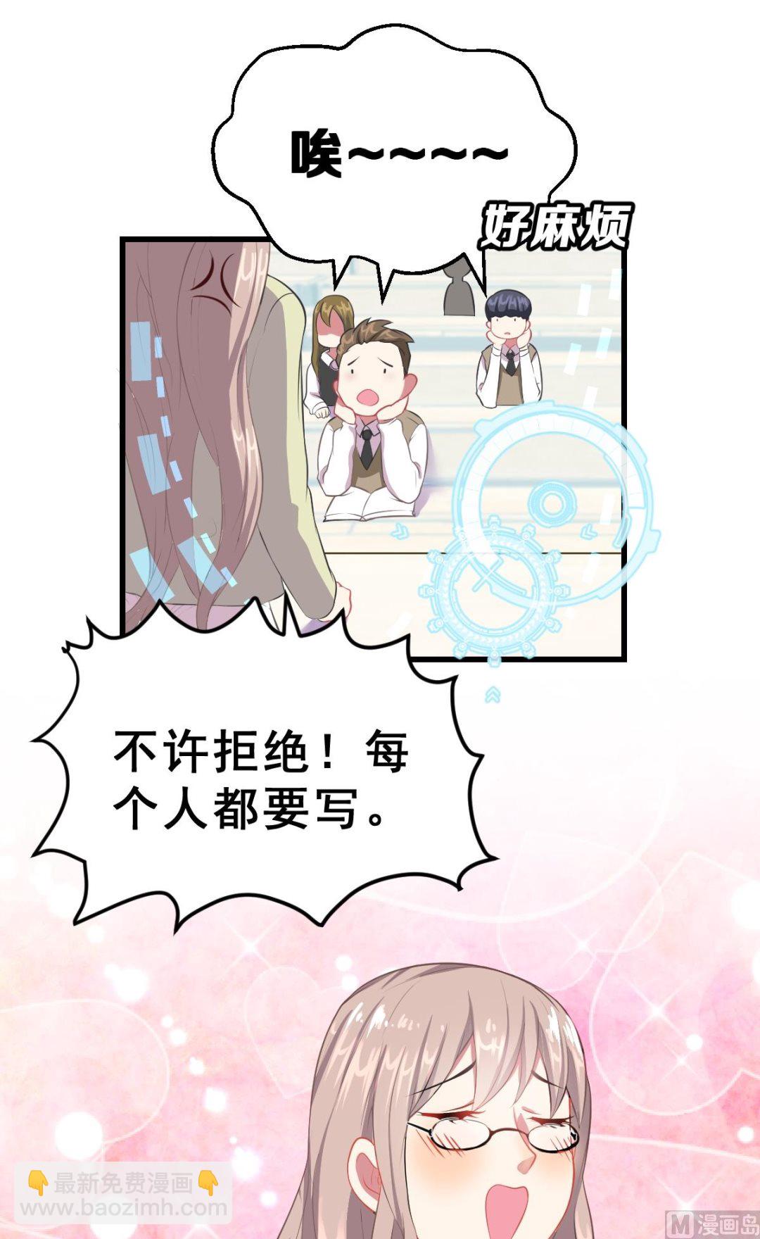 《动物为王》第1话 我变成了动物？！ 第8页