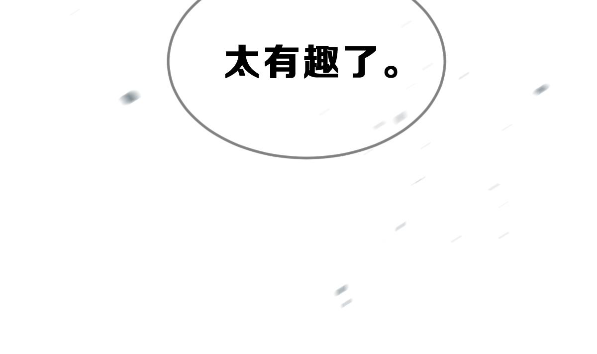 《动物为王》第7话 大人的谎言 第13页