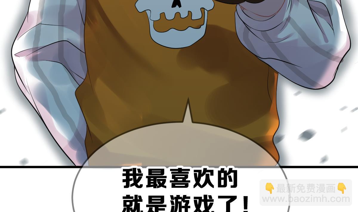 《动物为王》第7话 大人的谎言 第16页