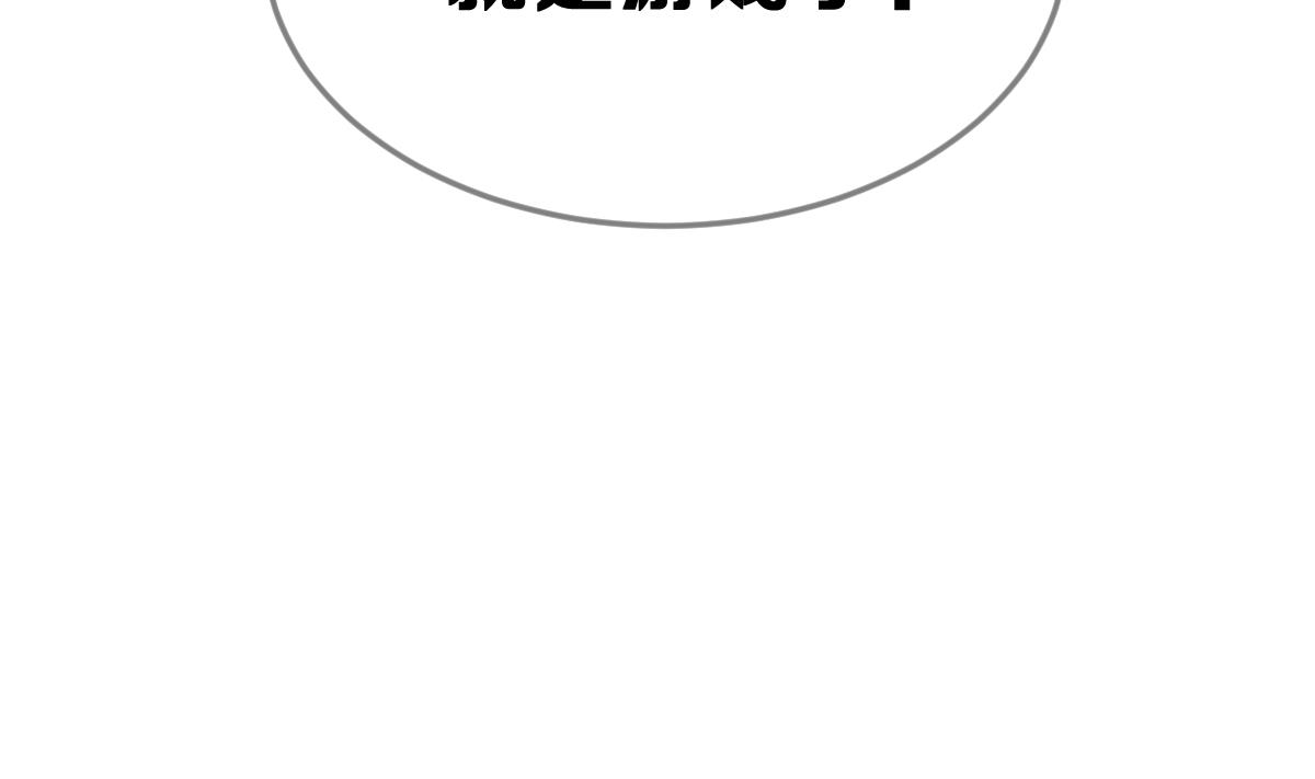 《动物为王》第7话 大人的谎言 第17页