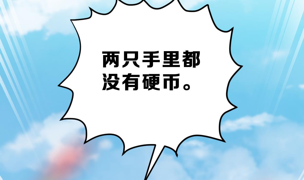 《动物为王》第7话 大人的谎言 第26页
