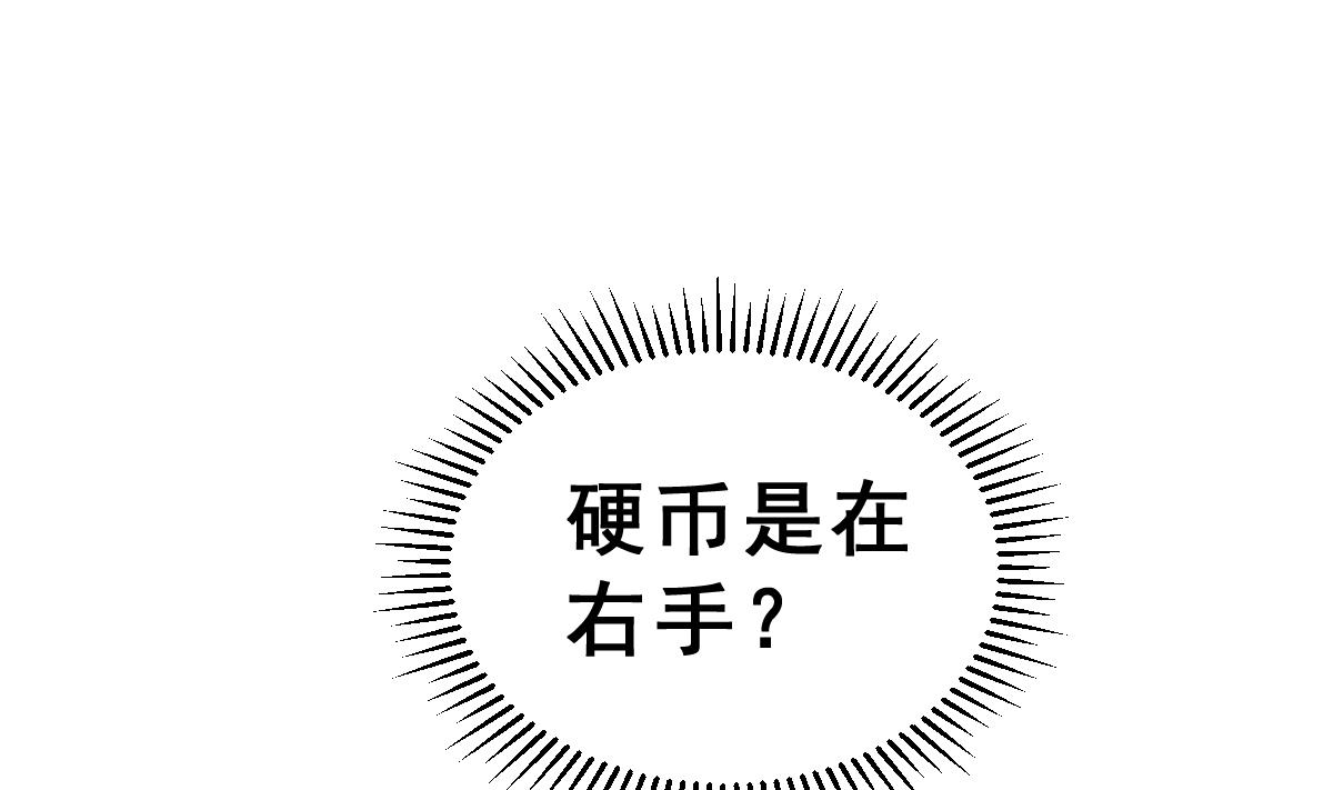 《动物为王》第7话 大人的谎言 第2页