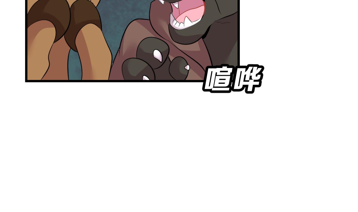《动物为王》第7话 大人的谎言 第31页