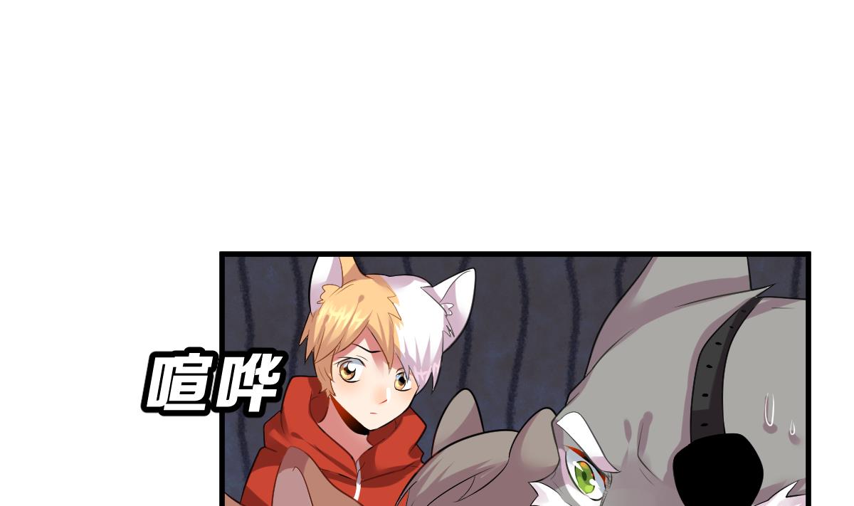 《动物为王》第7话 大人的谎言 第32页