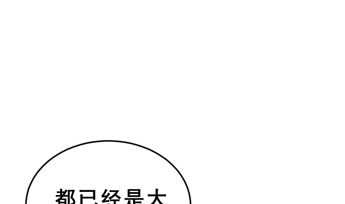 《动物为王》第7话 大人的谎言 第38页