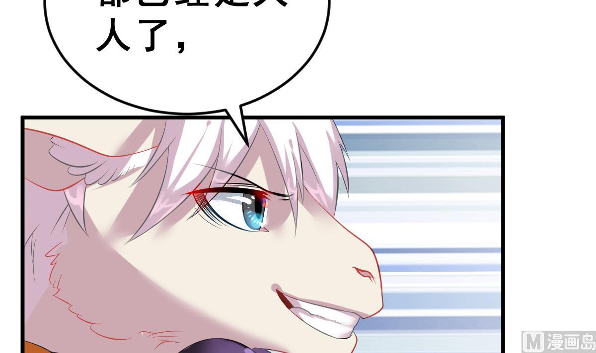 《动物为王》第7话 大人的谎言 第39页