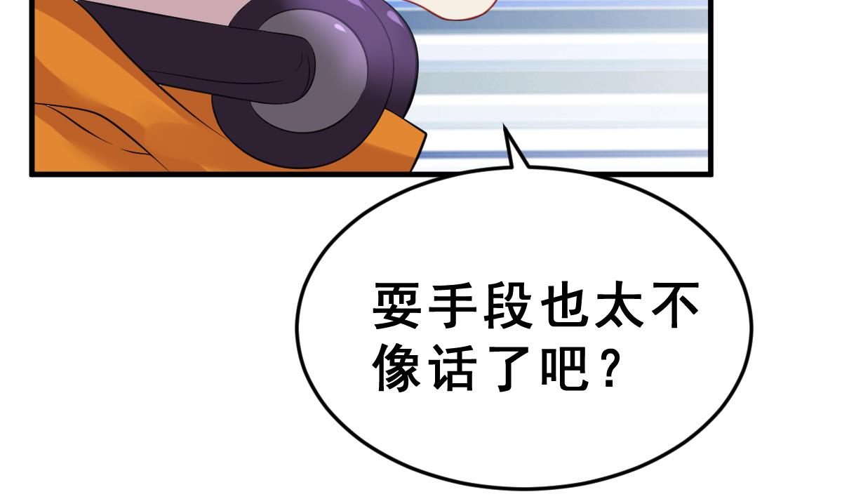 《动物为王》第7话 大人的谎言 第40页