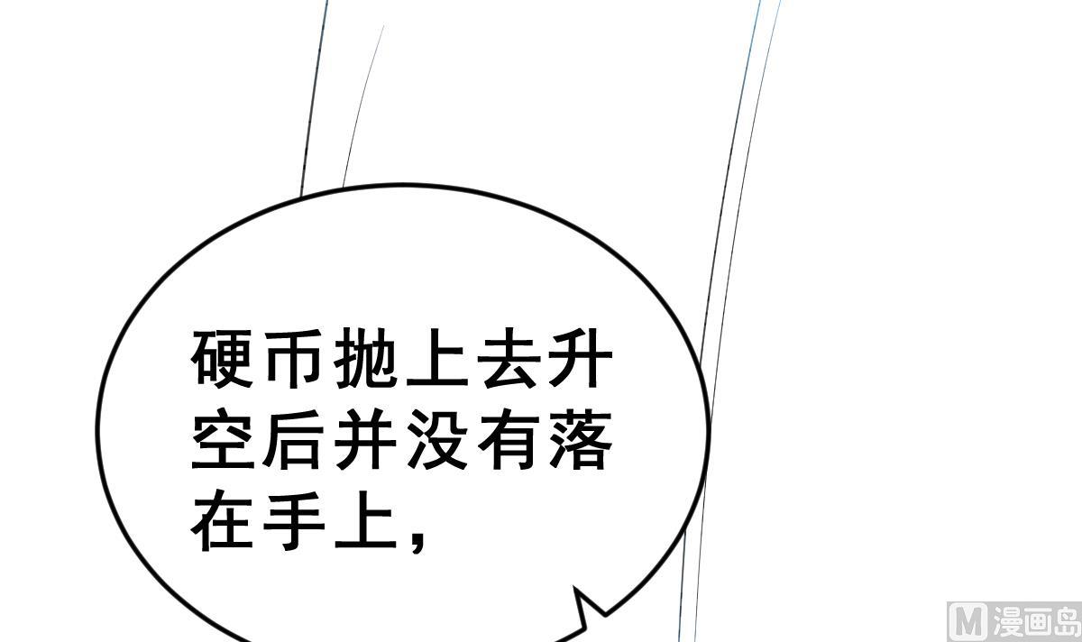 《动物为王》第7话 大人的谎言 第42页