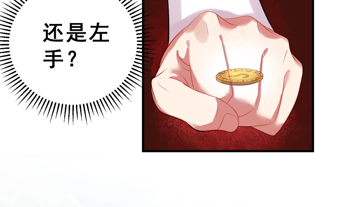 《动物为王》第7话 大人的谎言 第5页