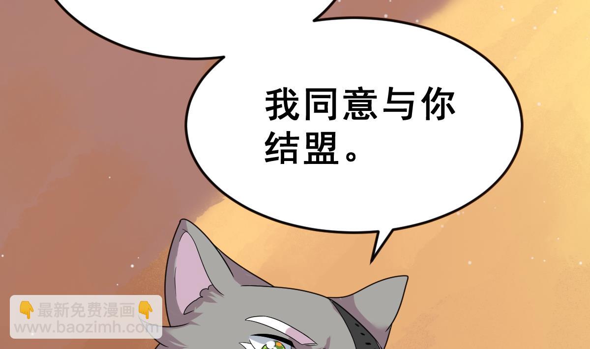 《动物为王》第5话 饲养动物的人们 第10页