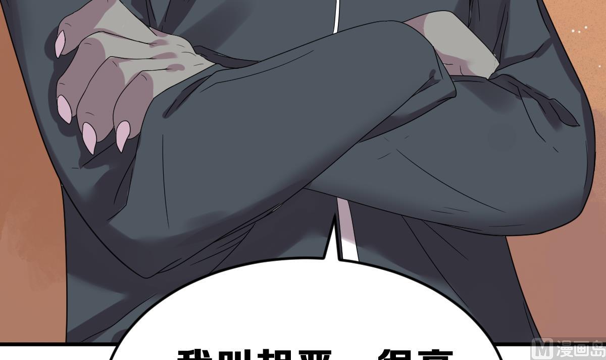 《动物为王》第5话 饲养动物的人们 第12页