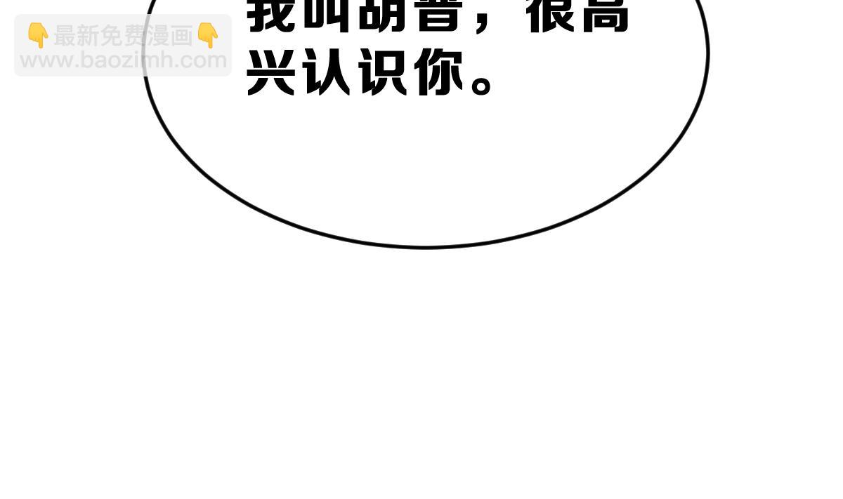 《动物为王》第5话 饲养动物的人们 第13页