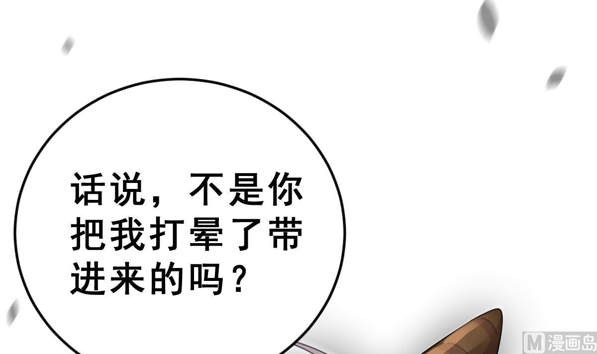 《动物为王》第5话 饲养动物的人们 第18页