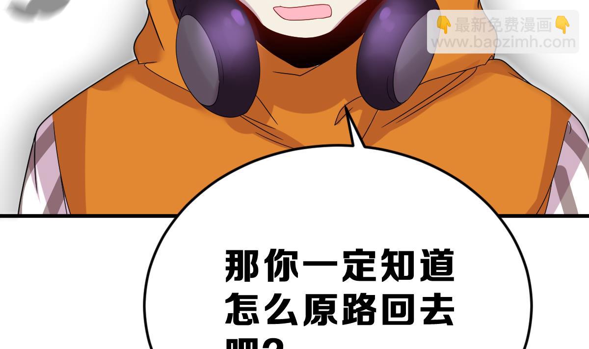 《动物为王》第5话 饲养动物的人们 第20页