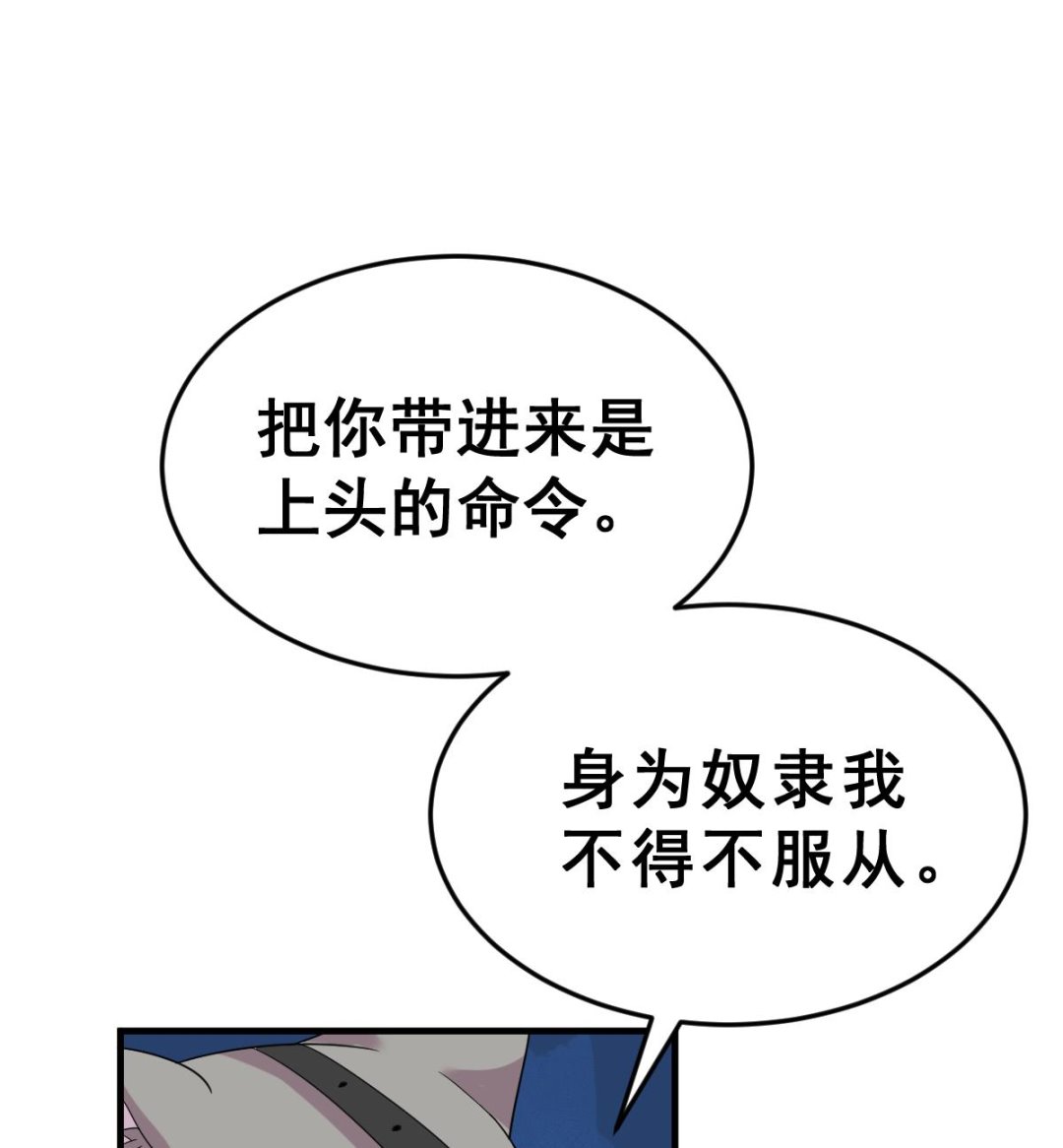 《动物为王》第5话 饲养动物的人们 第22页