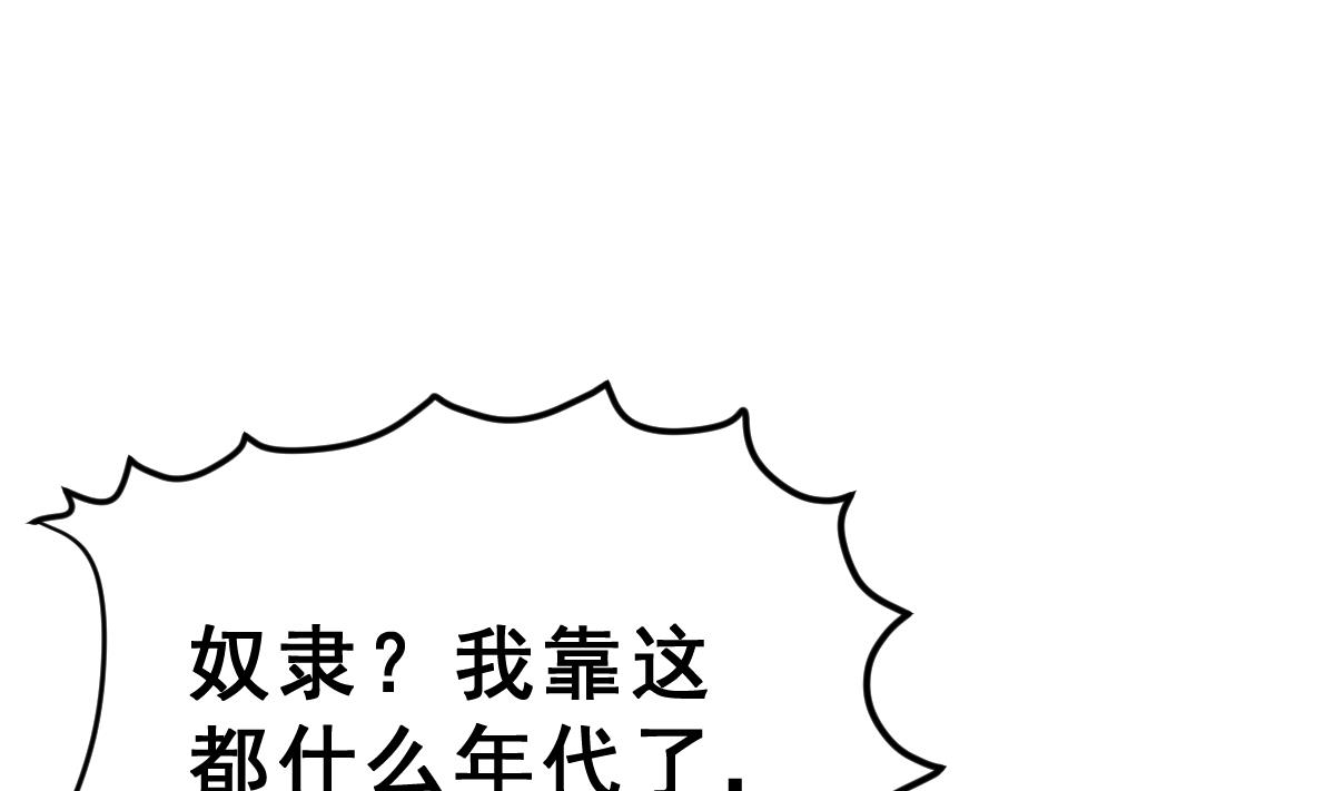 《动物为王》第5话 饲养动物的人们 第25页