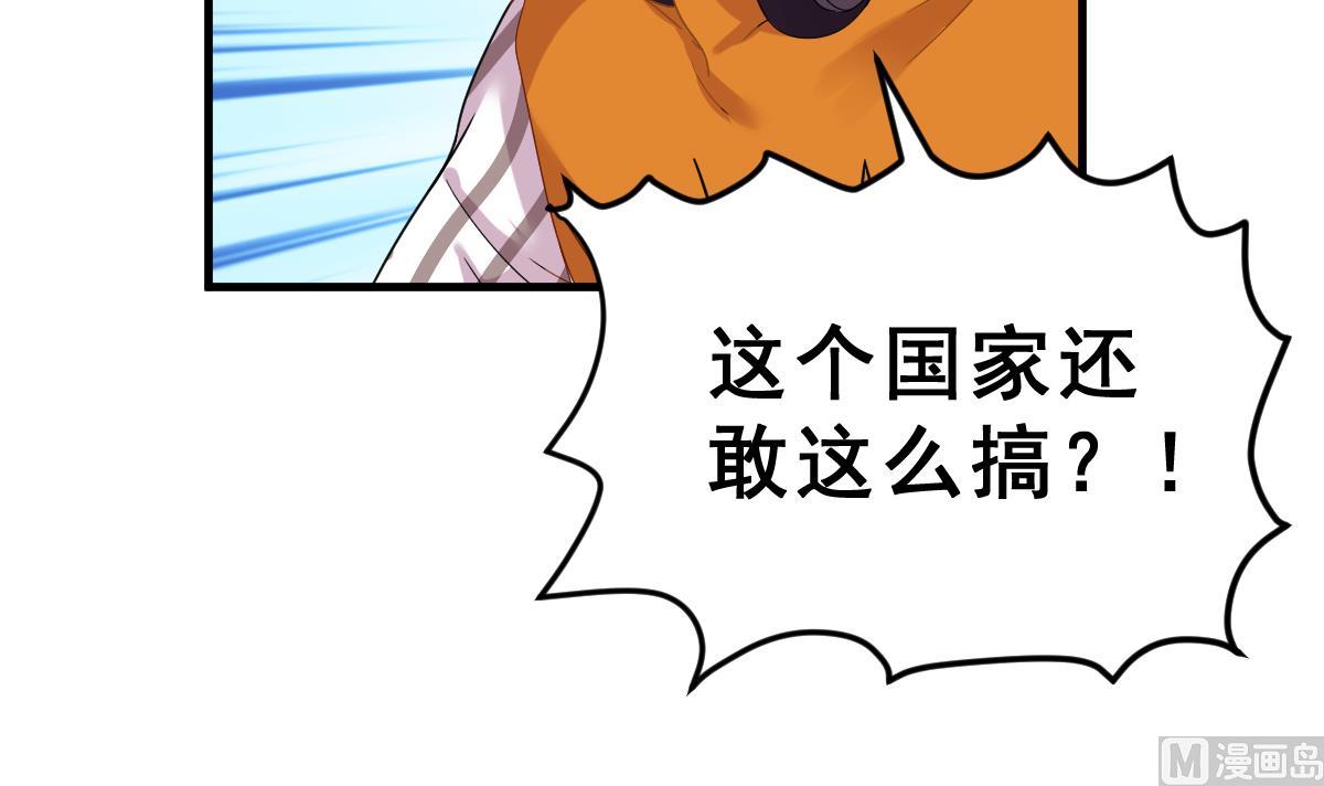 《动物为王》第5话 饲养动物的人们 第27页