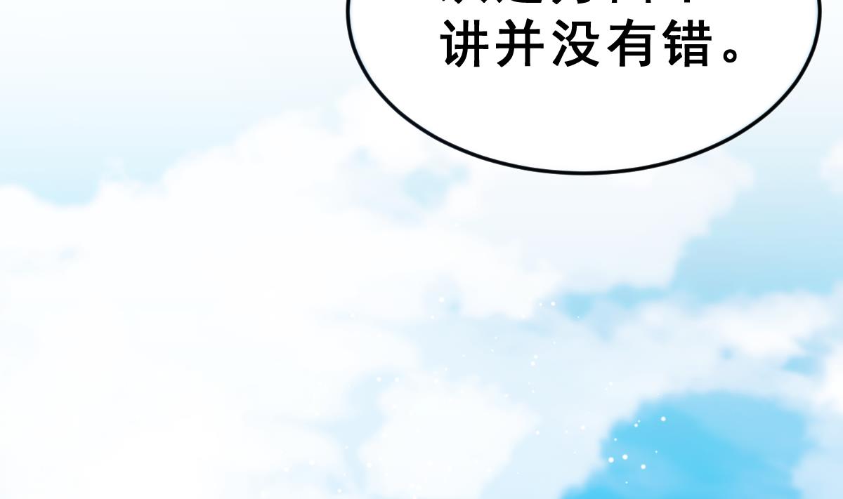 《动物为王》第5话 饲养动物的人们 第32页