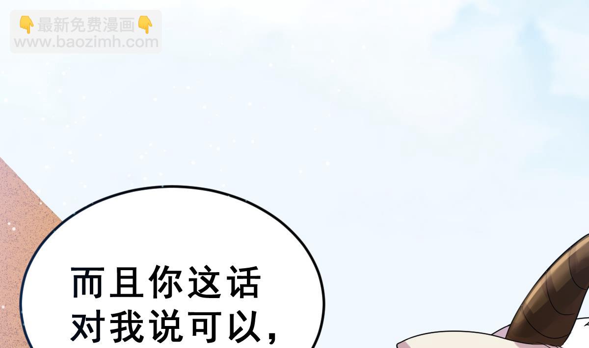 《动物为王》第5话 饲养动物的人们 第34页